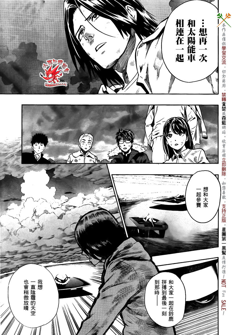 阴天·棱镜·太阳能车韩漫全集-第06话无删减无遮挡章节图片 
