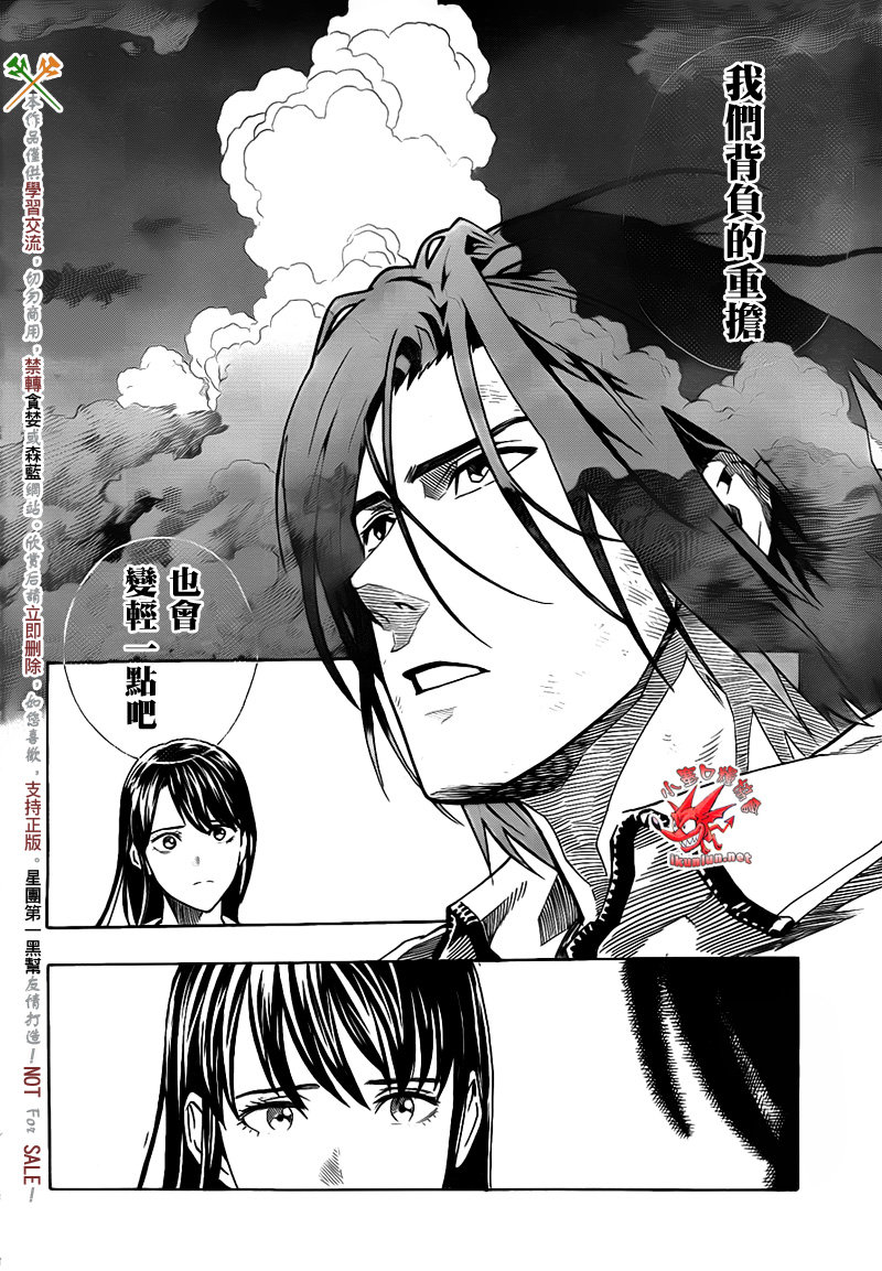 阴天·棱镜·太阳能车韩漫全集-第06话无删减无遮挡章节图片 