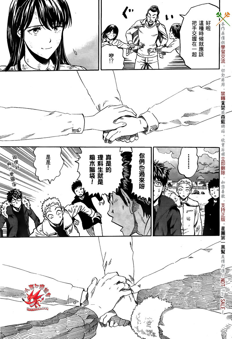 阴天·棱镜·太阳能车韩漫全集-第06话无删减无遮挡章节图片 