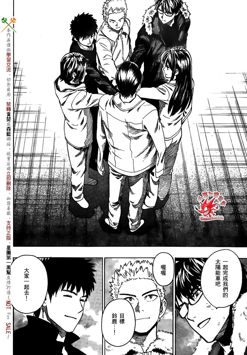 阴天·棱镜·太阳能车韩漫全集-第06话无删减无遮挡章节图片 