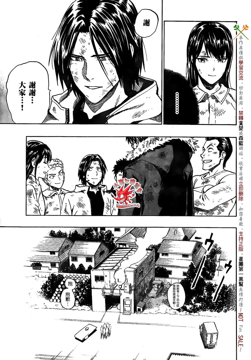 阴天·棱镜·太阳能车韩漫全集-第06话无删减无遮挡章节图片 