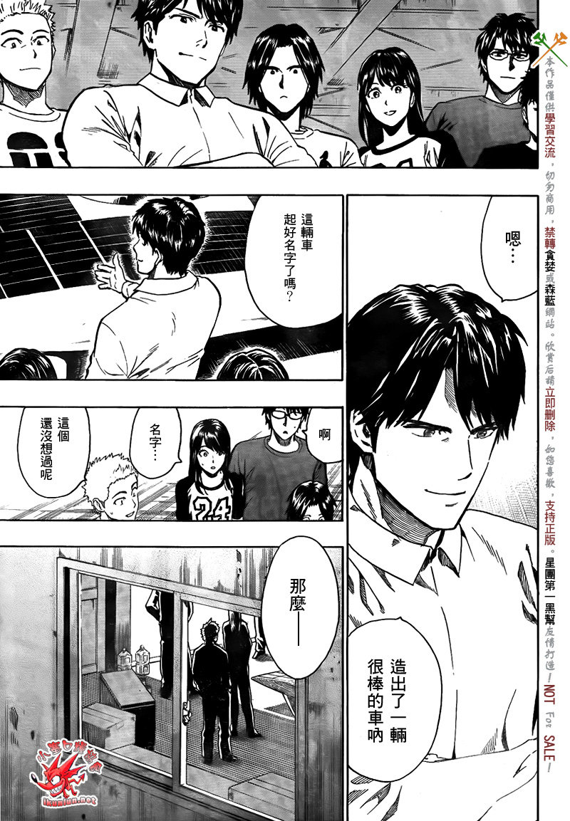 阴天·棱镜·太阳能车韩漫全集-第06话无删减无遮挡章节图片 