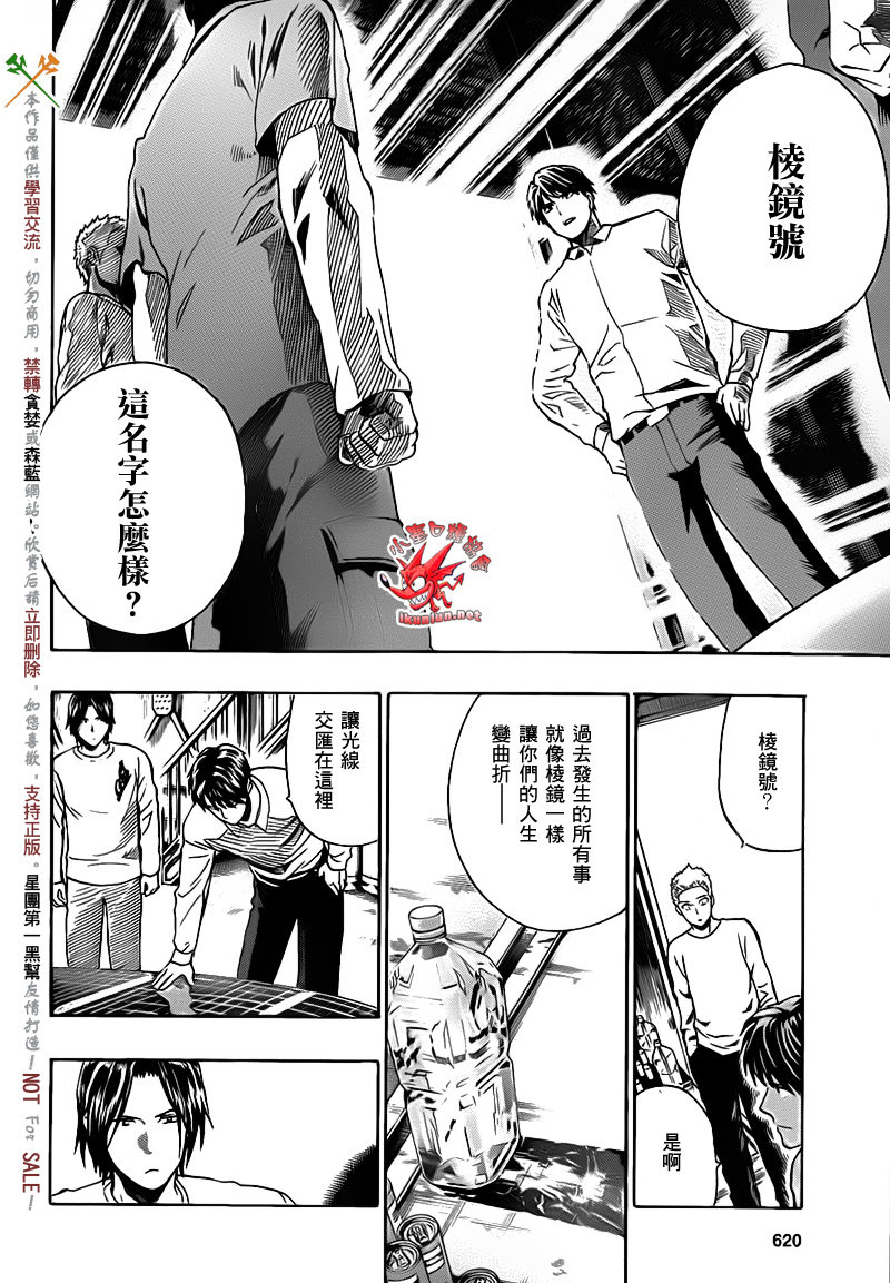 阴天·棱镜·太阳能车韩漫全集-第06话无删减无遮挡章节图片 