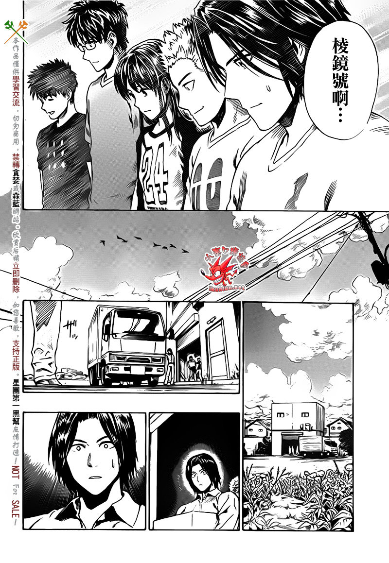 阴天·棱镜·太阳能车韩漫全集-第06话无删减无遮挡章节图片 