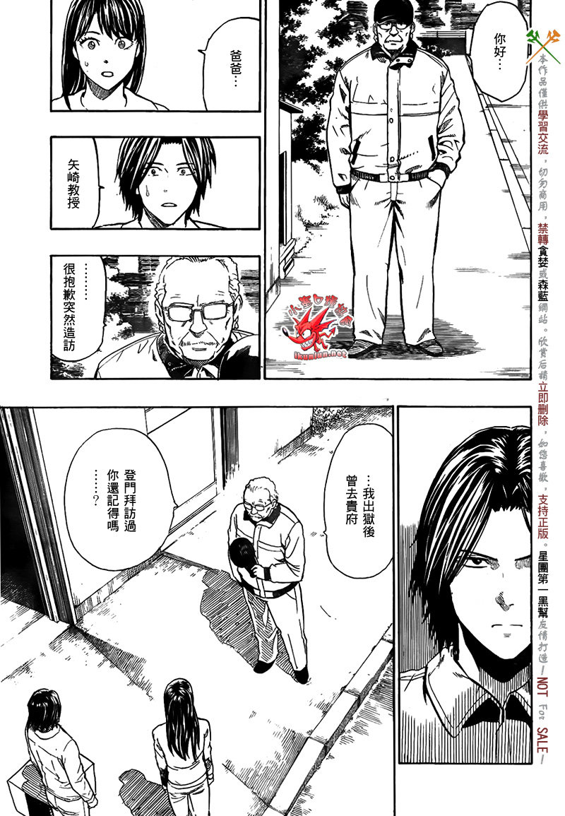 阴天·棱镜·太阳能车韩漫全集-第06话无删减无遮挡章节图片 