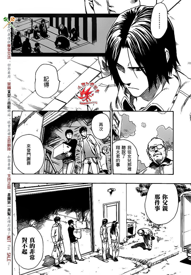 阴天·棱镜·太阳能车韩漫全集-第06话无删减无遮挡章节图片 