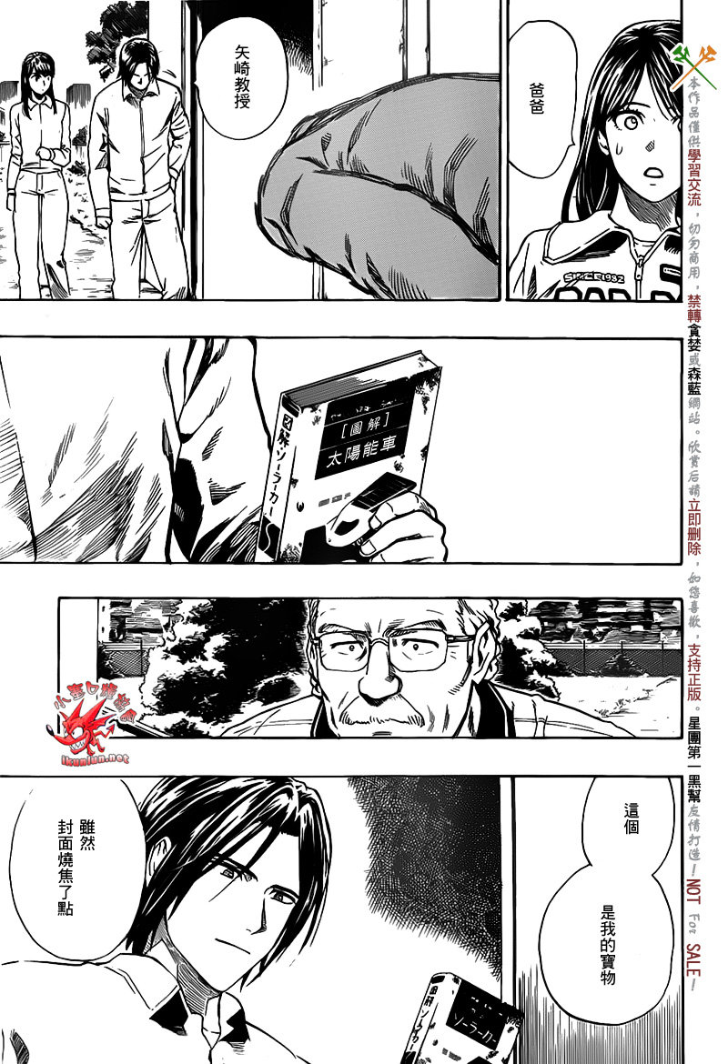 阴天·棱镜·太阳能车韩漫全集-第06话无删减无遮挡章节图片 