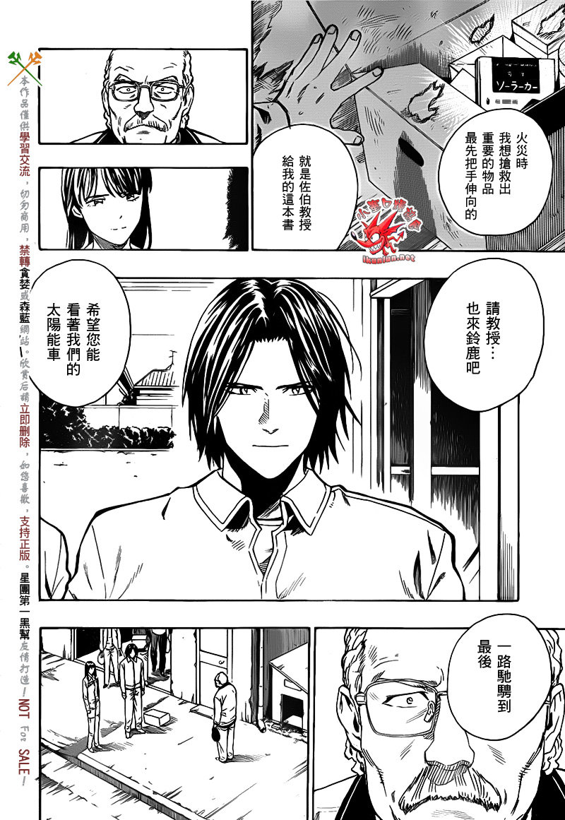 阴天·棱镜·太阳能车韩漫全集-第06话无删减无遮挡章节图片 
