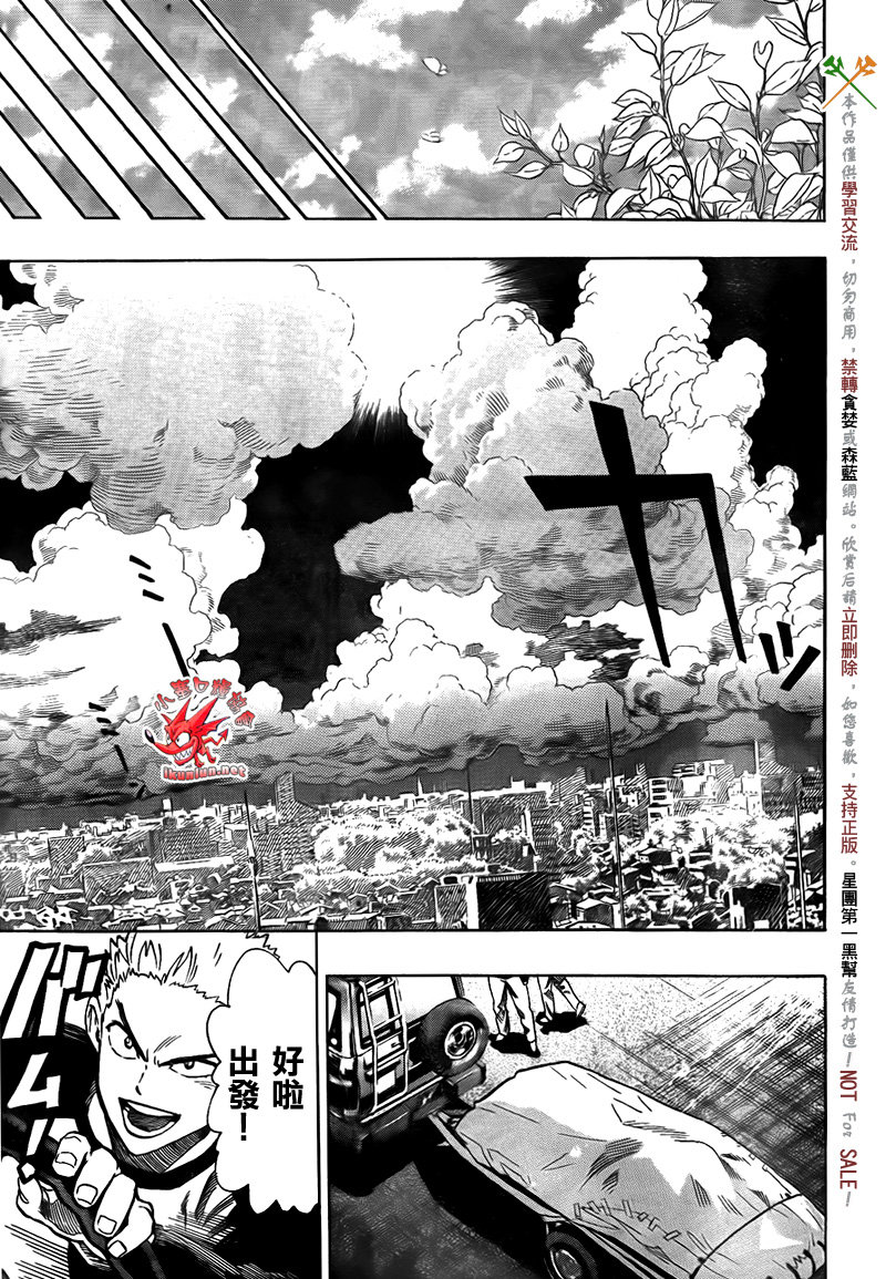 阴天·棱镜·太阳能车韩漫全集-第06话无删减无遮挡章节图片 