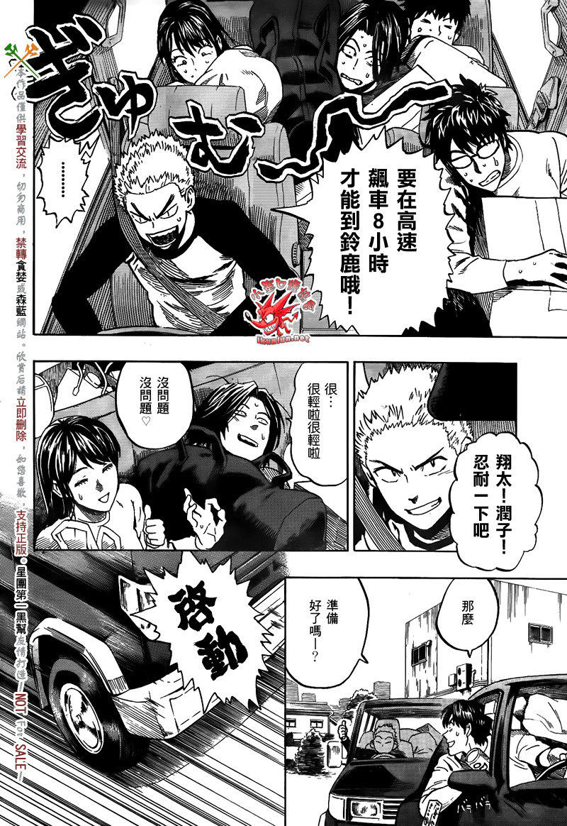 阴天·棱镜·太阳能车韩漫全集-第06话无删减无遮挡章节图片 