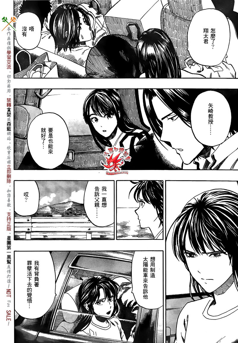 阴天·棱镜·太阳能车韩漫全集-第06话无删减无遮挡章节图片 