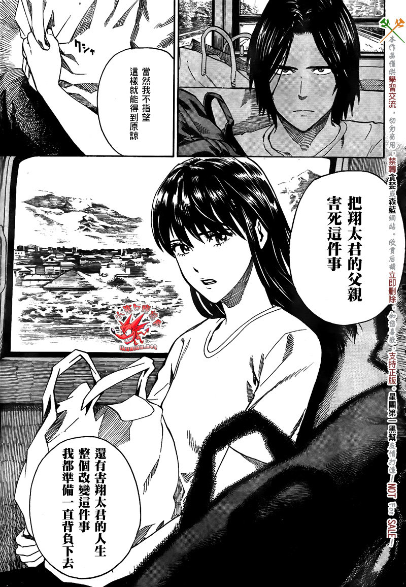 阴天·棱镜·太阳能车韩漫全集-第06话无删减无遮挡章节图片 