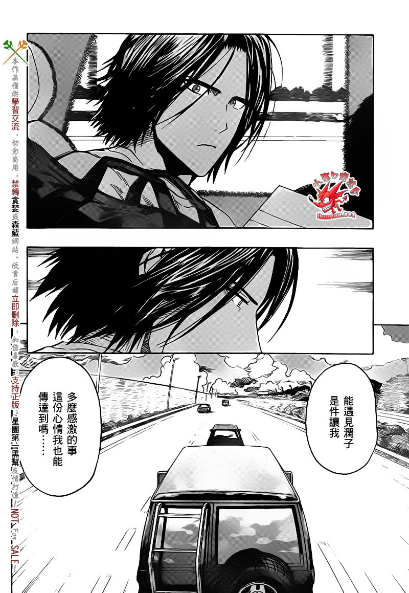阴天·棱镜·太阳能车韩漫全集-第06话无删减无遮挡章节图片 