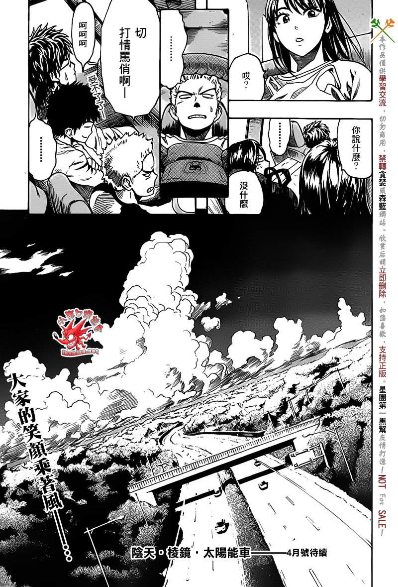 阴天·棱镜·太阳能车韩漫全集-第06话无删减无遮挡章节图片 