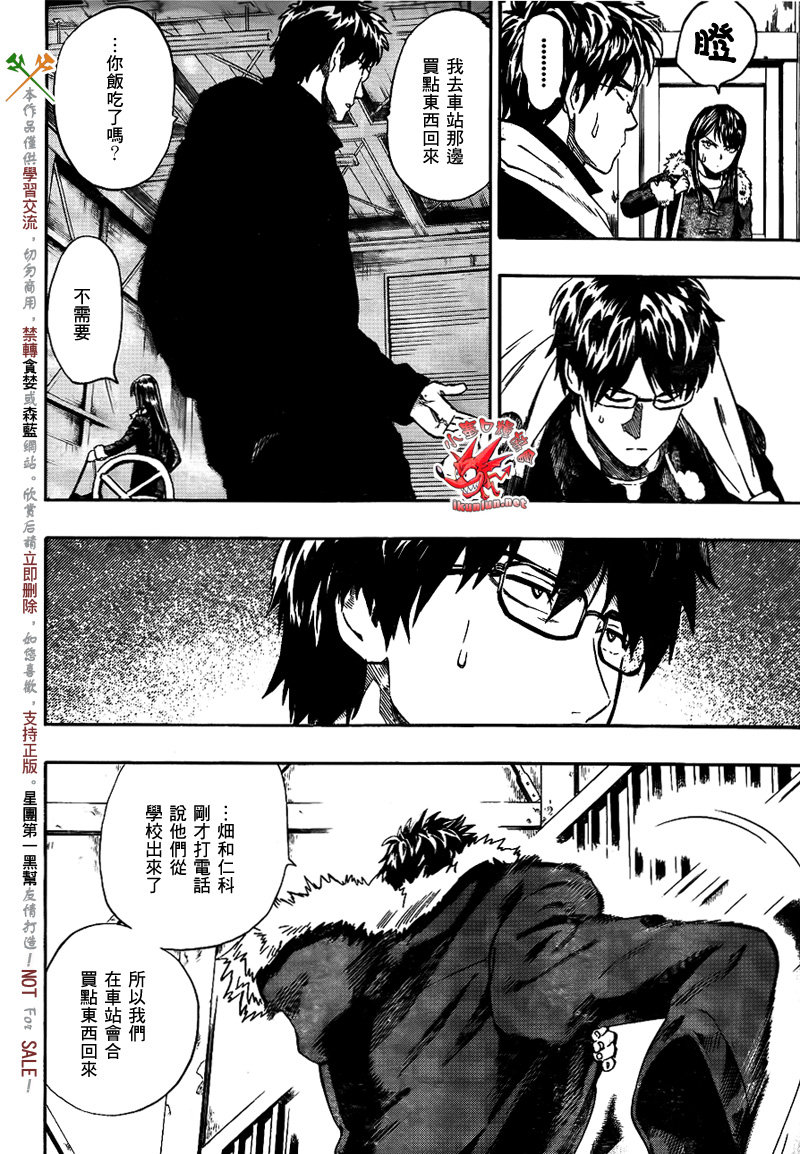 阴天·棱镜·太阳能车韩漫全集-第06话无删减无遮挡章节图片 