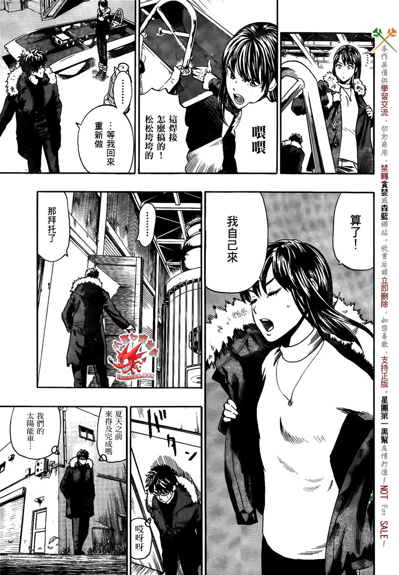 阴天·棱镜·太阳能车韩漫全集-第06话无删减无遮挡章节图片 