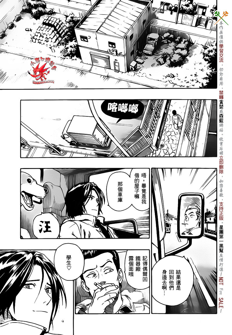 阴天·棱镜·太阳能车韩漫全集-第06话无删减无遮挡章节图片 