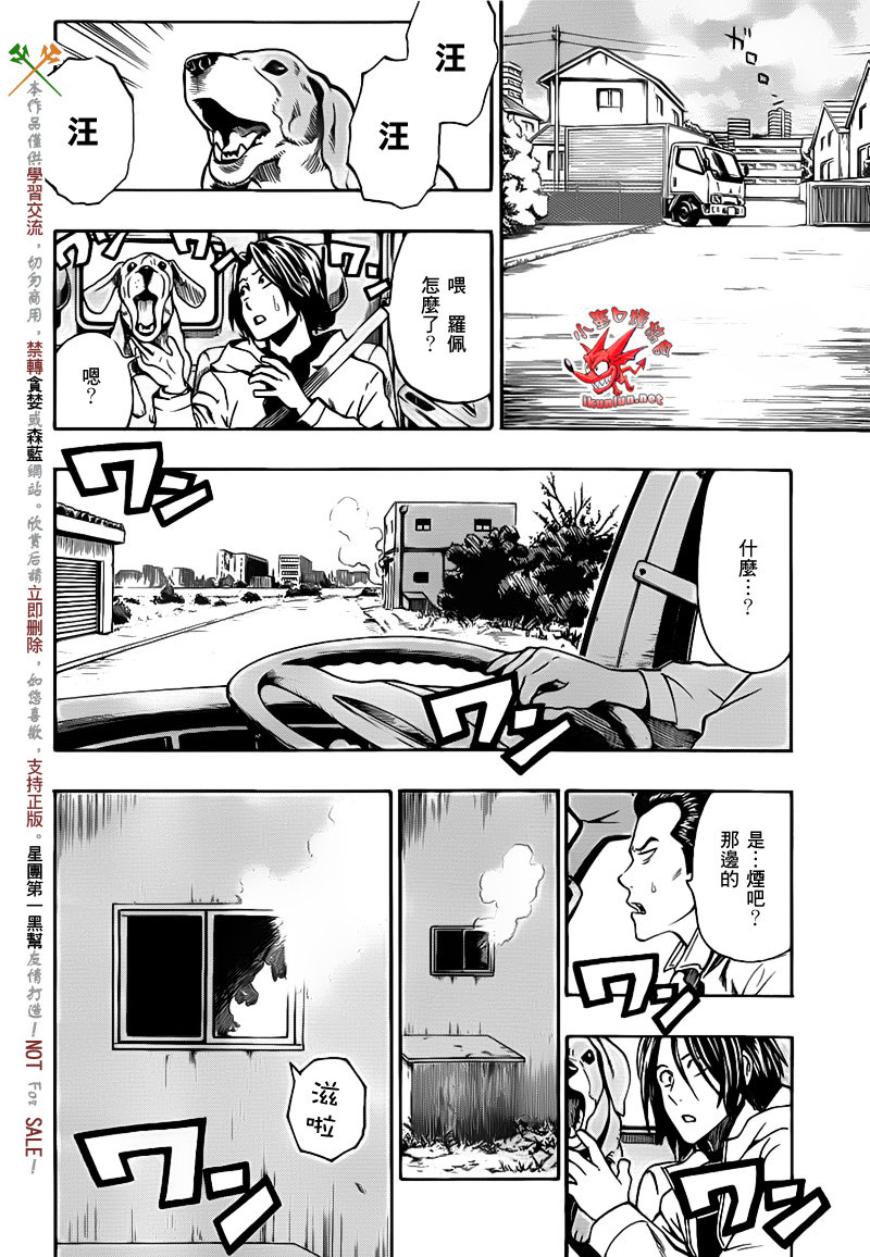 阴天·棱镜·太阳能车韩漫全集-第06话无删减无遮挡章节图片 