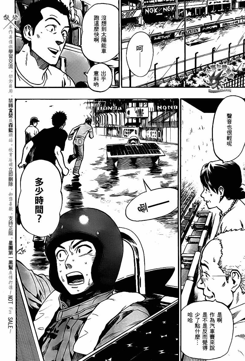阴天·棱镜·太阳能车韩漫全集-第07话无删减无遮挡章节图片 