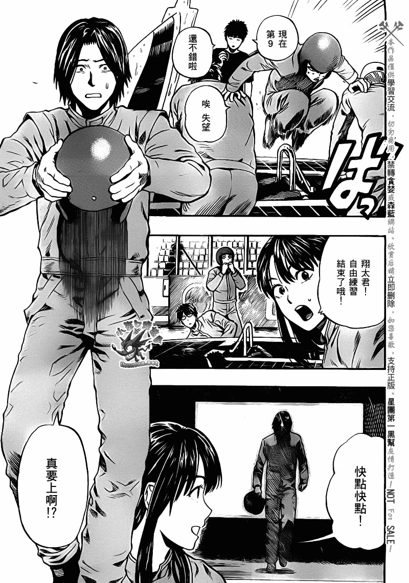 阴天·棱镜·太阳能车韩漫全集-第07话无删减无遮挡章节图片 