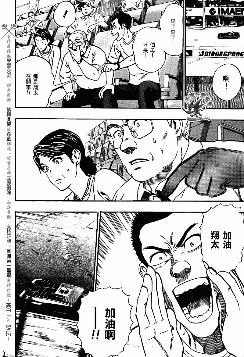 阴天·棱镜·太阳能车韩漫全集-第07话无删减无遮挡章节图片 