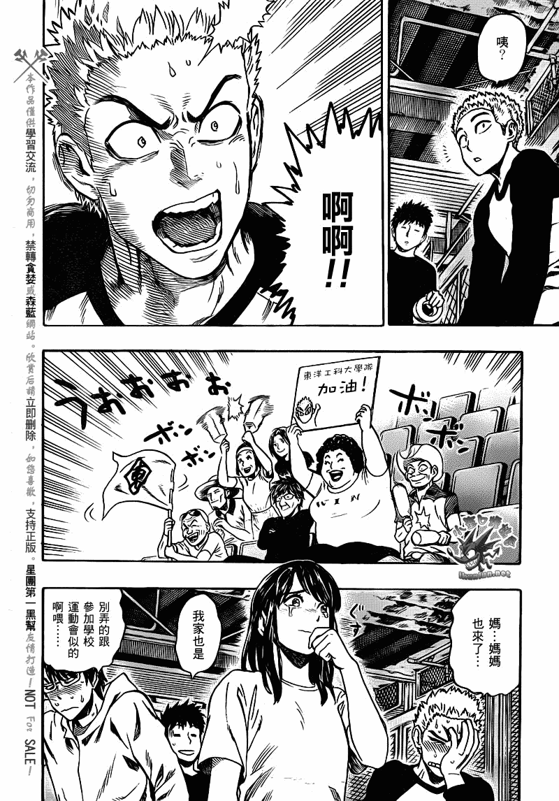 阴天·棱镜·太阳能车韩漫全集-第07话无删减无遮挡章节图片 