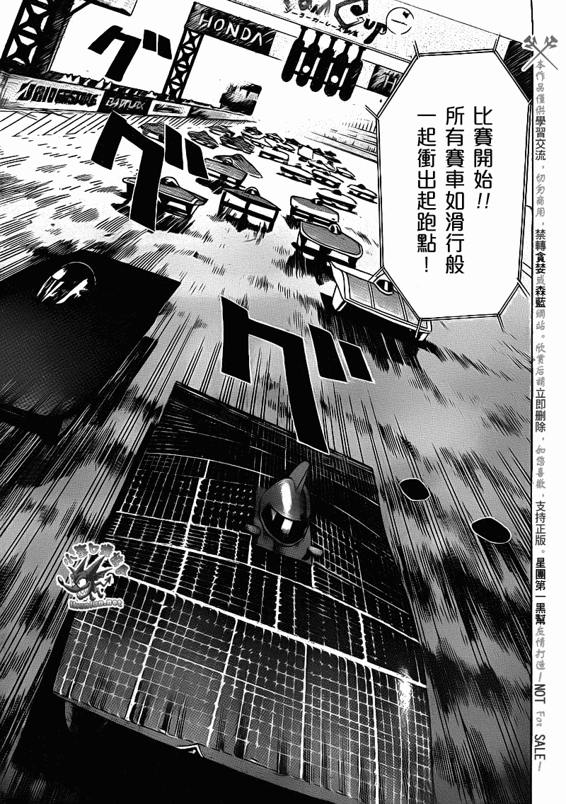 阴天·棱镜·太阳能车韩漫全集-第07话无删减无遮挡章节图片 