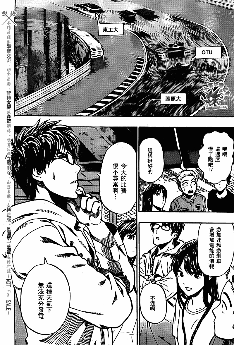 阴天·棱镜·太阳能车韩漫全集-第07话无删减无遮挡章节图片 
