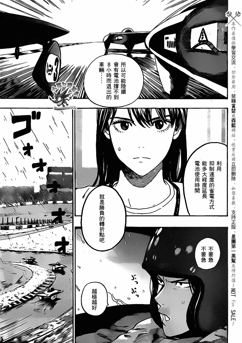 阴天·棱镜·太阳能车韩漫全集-第07话无删减无遮挡章节图片 
