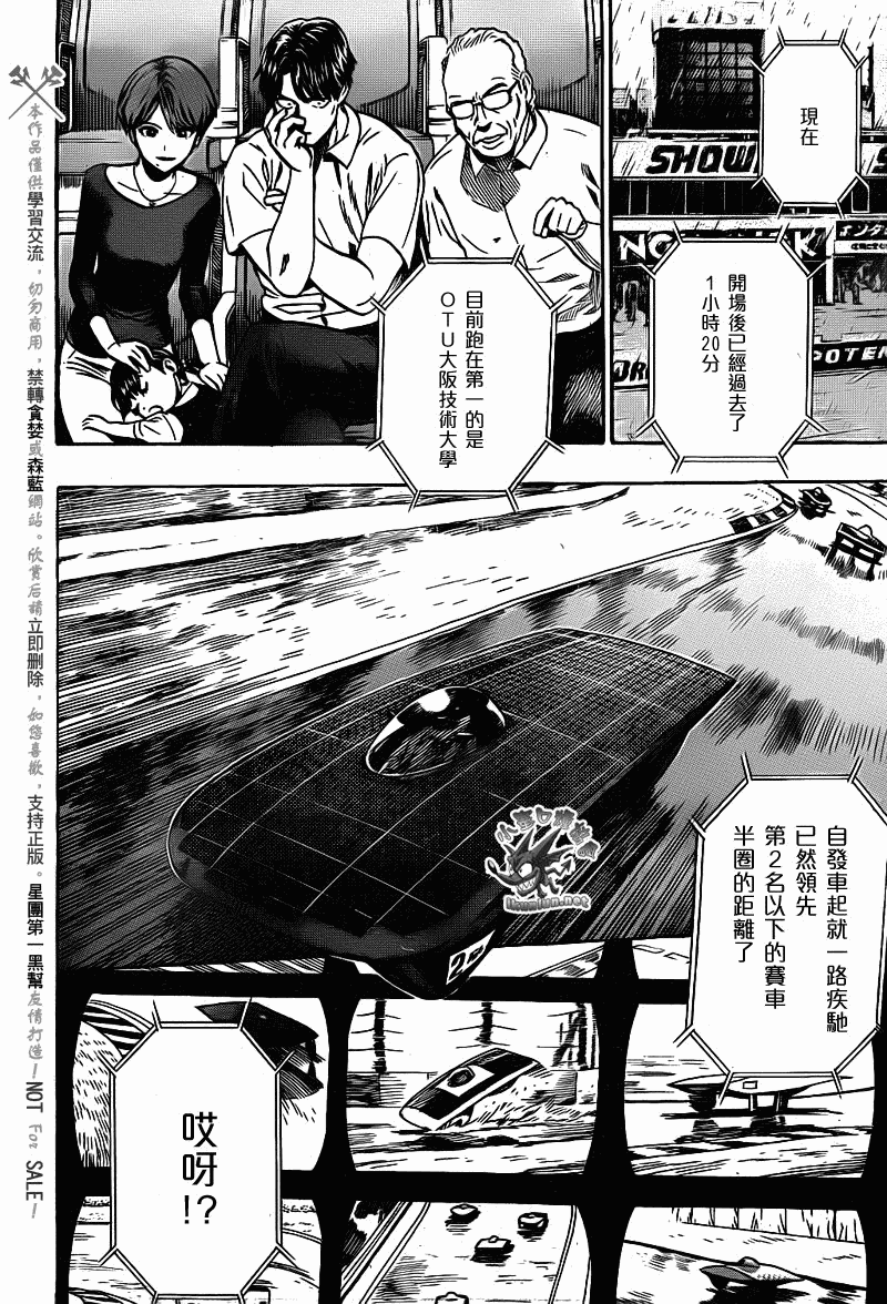 阴天·棱镜·太阳能车韩漫全集-第07话无删减无遮挡章节图片 