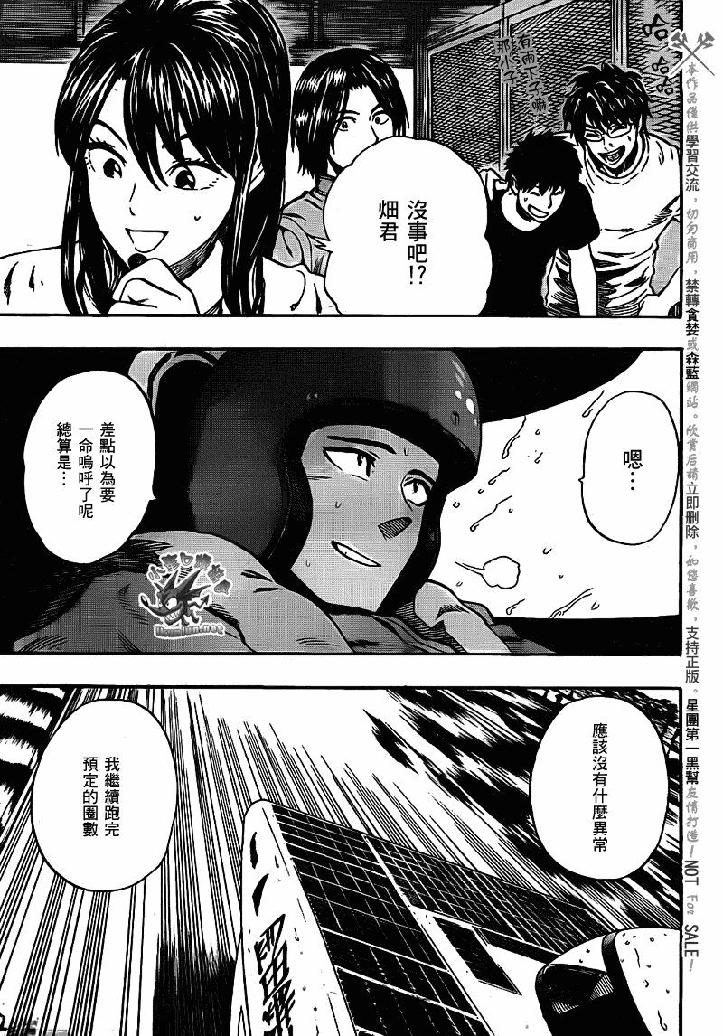 阴天·棱镜·太阳能车韩漫全集-第07话无删减无遮挡章节图片 