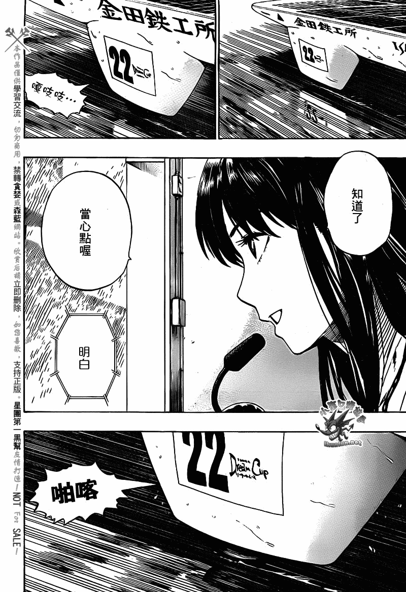 阴天·棱镜·太阳能车韩漫全集-第07话无删减无遮挡章节图片 