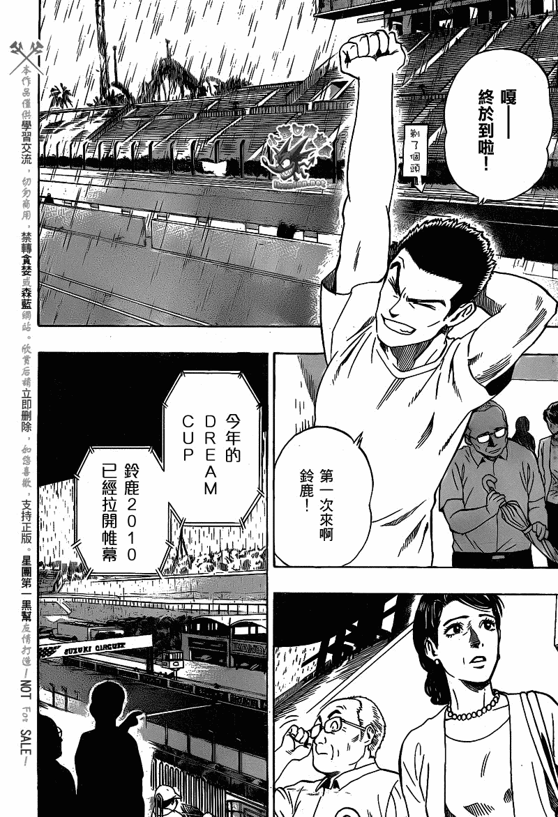 阴天·棱镜·太阳能车韩漫全集-第07话无删减无遮挡章节图片 