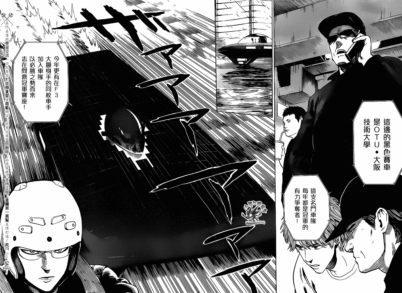 阴天·棱镜·太阳能车韩漫全集-第07话无删减无遮挡章节图片 