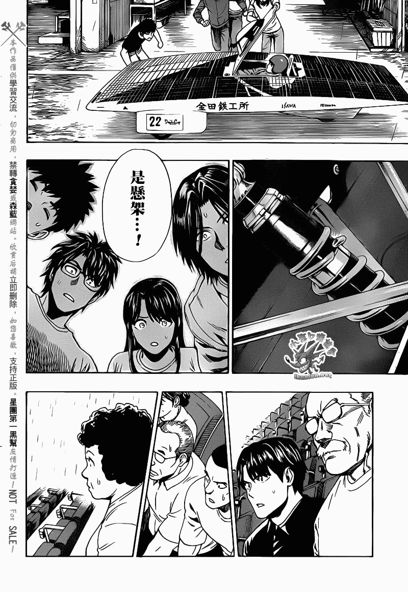 阴天·棱镜·太阳能车韩漫全集-第08话无删减无遮挡章节图片 