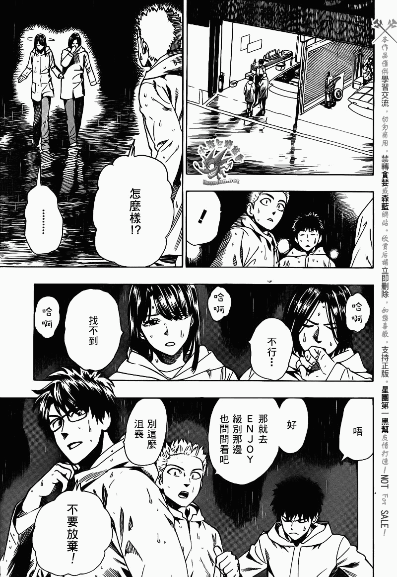 阴天·棱镜·太阳能车韩漫全集-第08话无删减无遮挡章节图片 