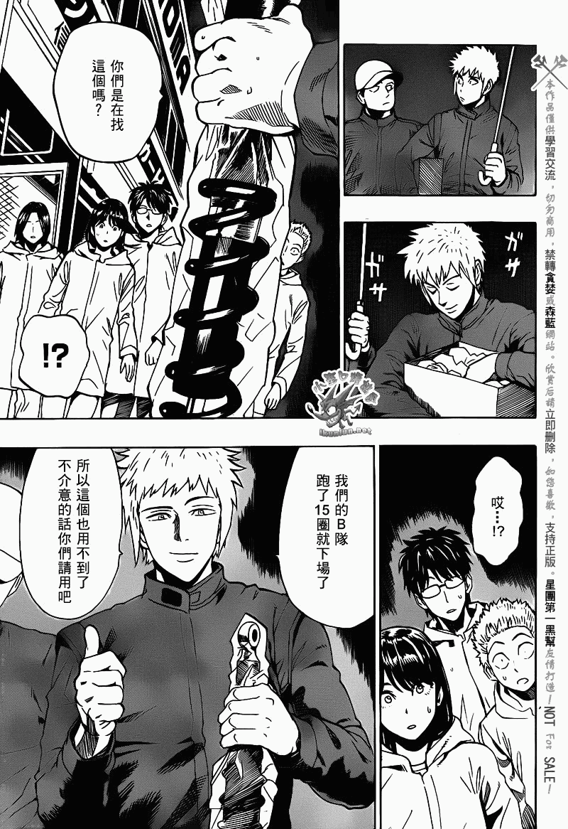 阴天·棱镜·太阳能车韩漫全集-第08话无删减无遮挡章节图片 
