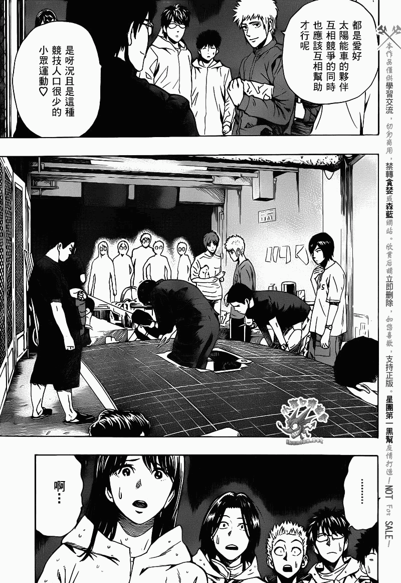 阴天·棱镜·太阳能车韩漫全集-第08话无删减无遮挡章节图片 