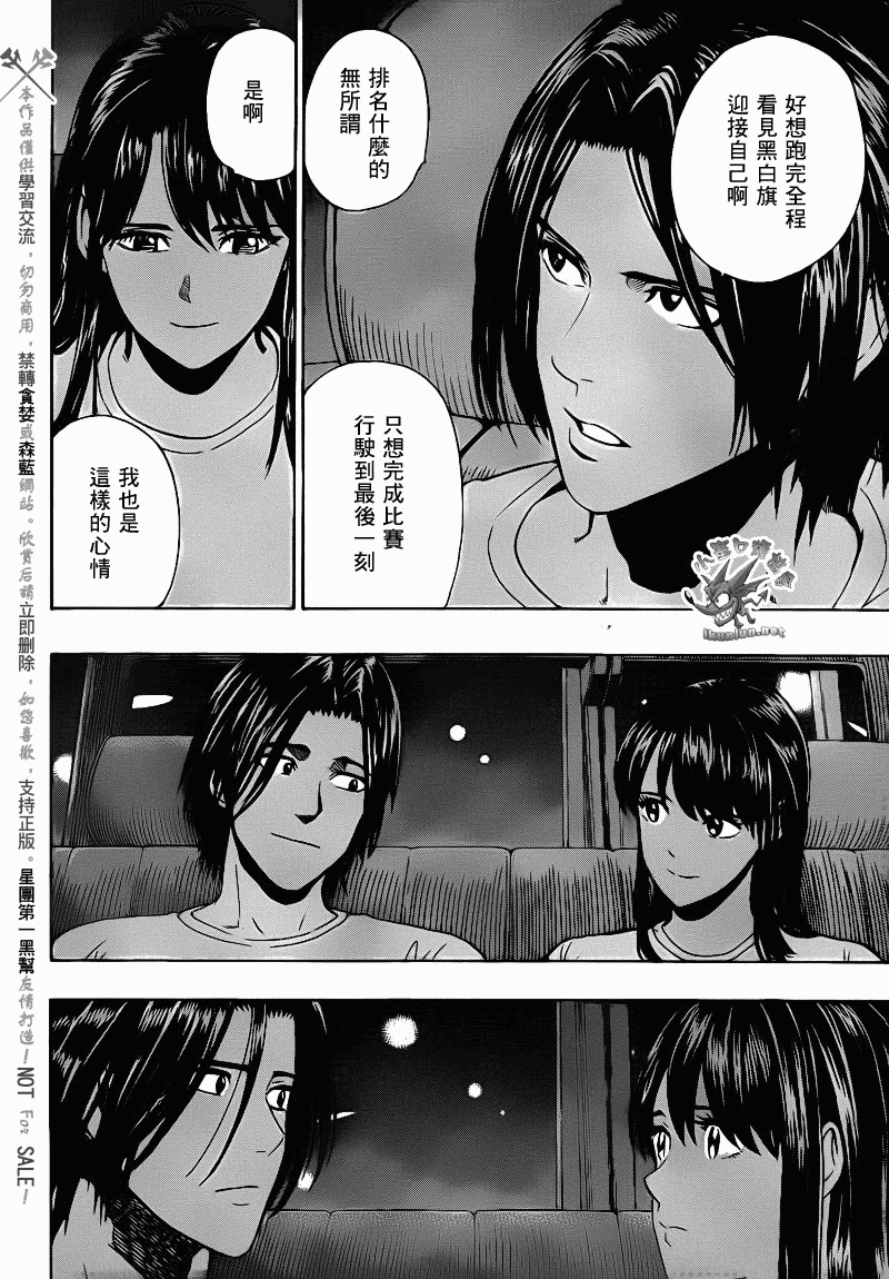 阴天·棱镜·太阳能车韩漫全集-第08话无删减无遮挡章节图片 