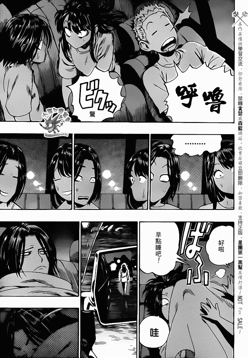 阴天·棱镜·太阳能车韩漫全集-第08话无删减无遮挡章节图片 