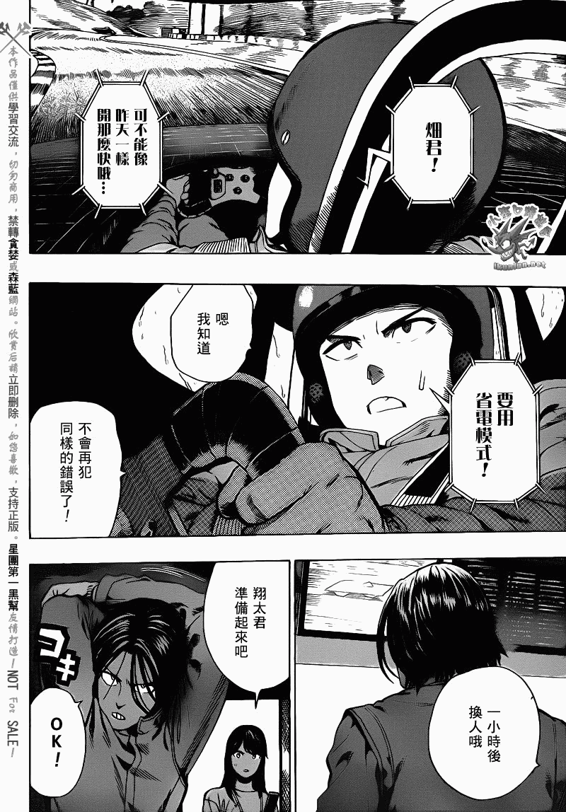 阴天·棱镜·太阳能车韩漫全集-第08话无删减无遮挡章节图片 