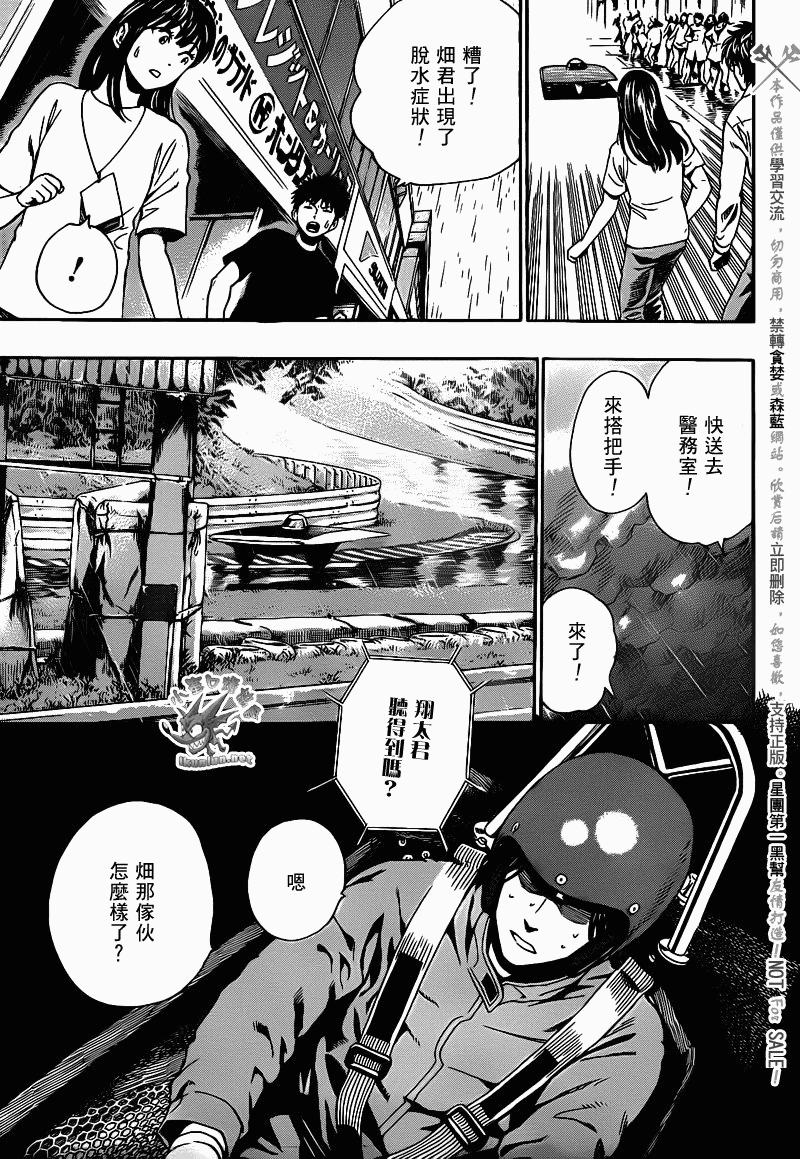 阴天·棱镜·太阳能车韩漫全集-第08话无删减无遮挡章节图片 