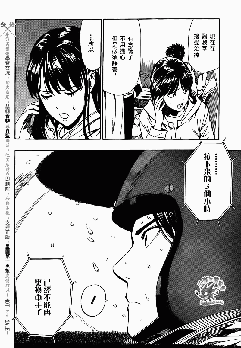 阴天·棱镜·太阳能车韩漫全集-第08话无删减无遮挡章节图片 