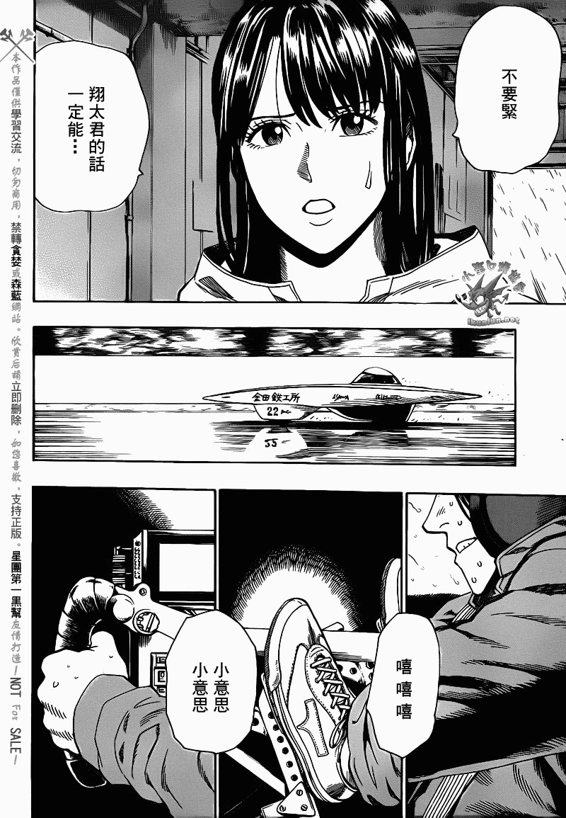 阴天·棱镜·太阳能车韩漫全集-第08话无删减无遮挡章节图片 