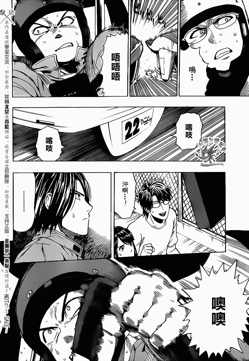 阴天·棱镜·太阳能车韩漫全集-第08话无删减无遮挡章节图片 