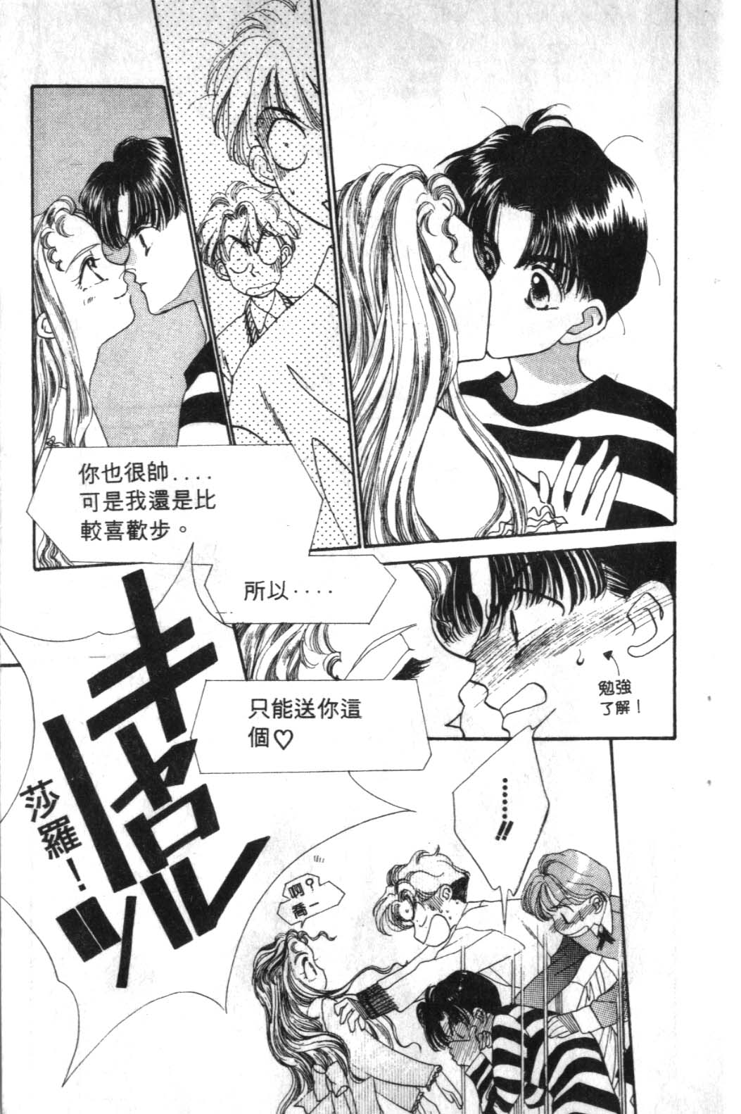 STEP UP韩漫全集-1无删减无遮挡章节图片 