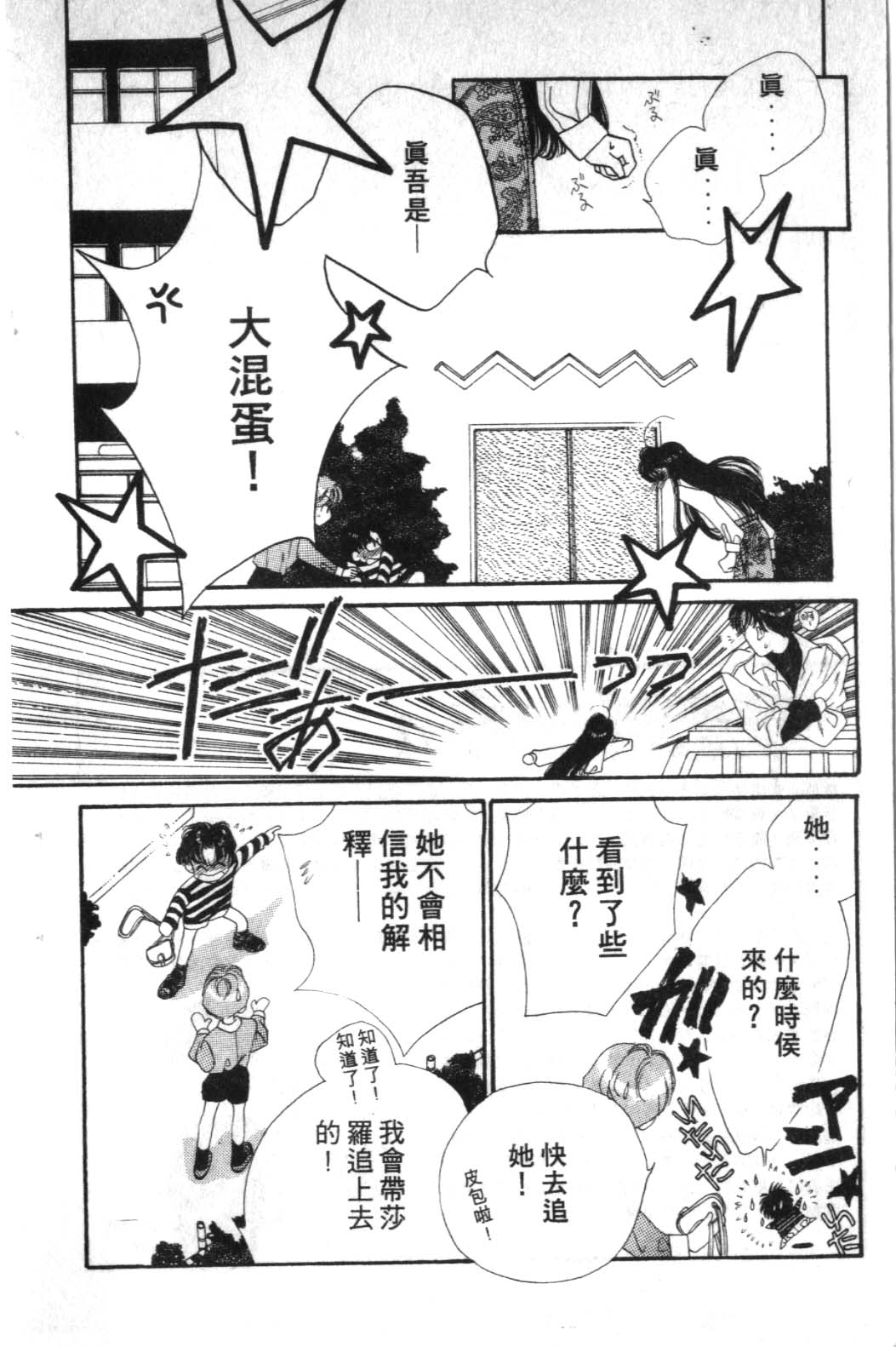 STEP UP韩漫全集-1无删减无遮挡章节图片 