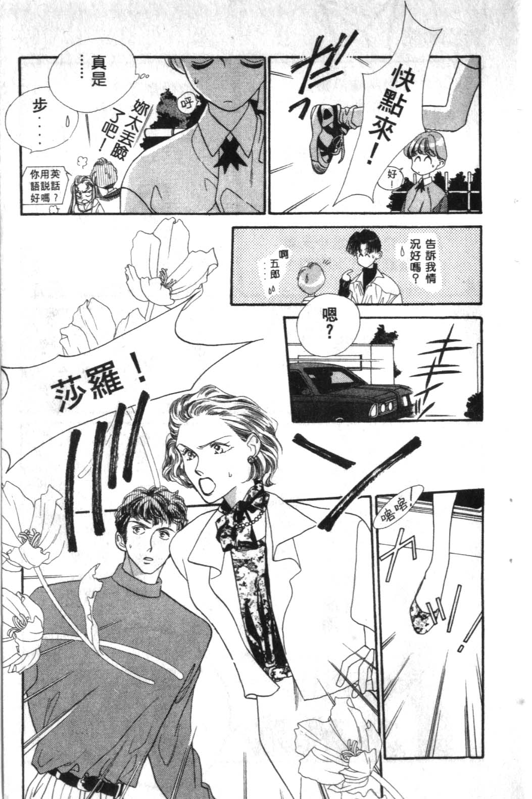STEP UP韩漫全集-1无删减无遮挡章节图片 