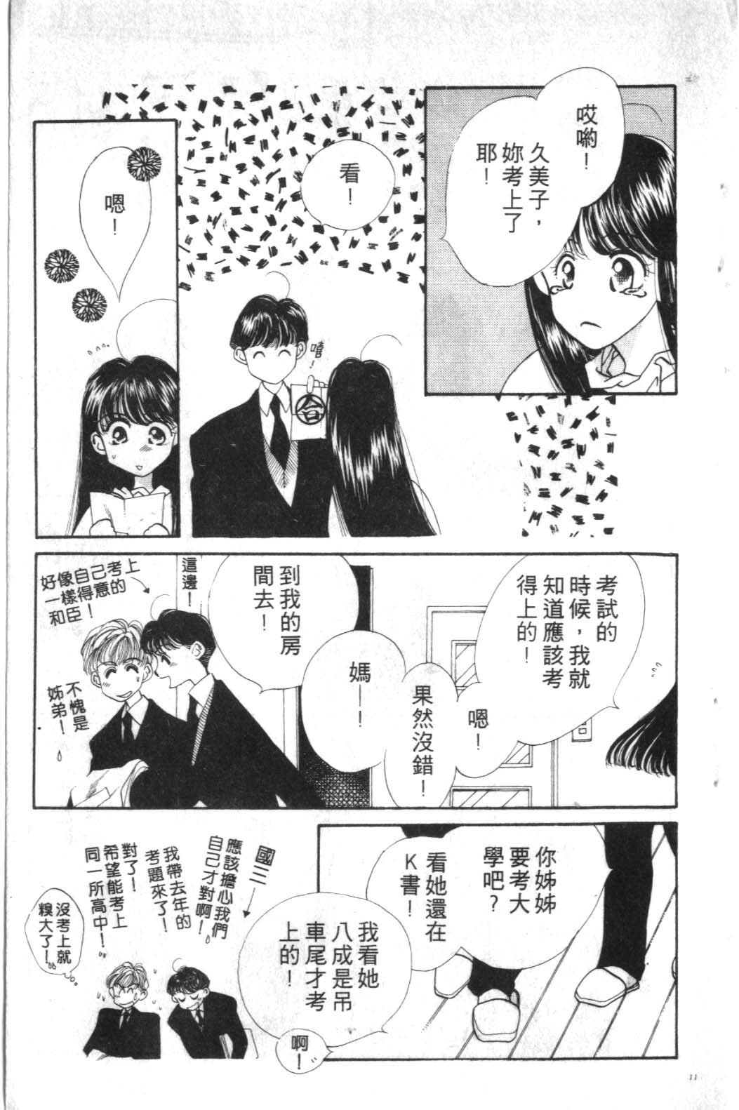 STEP UP韩漫全集-1无删减无遮挡章节图片 