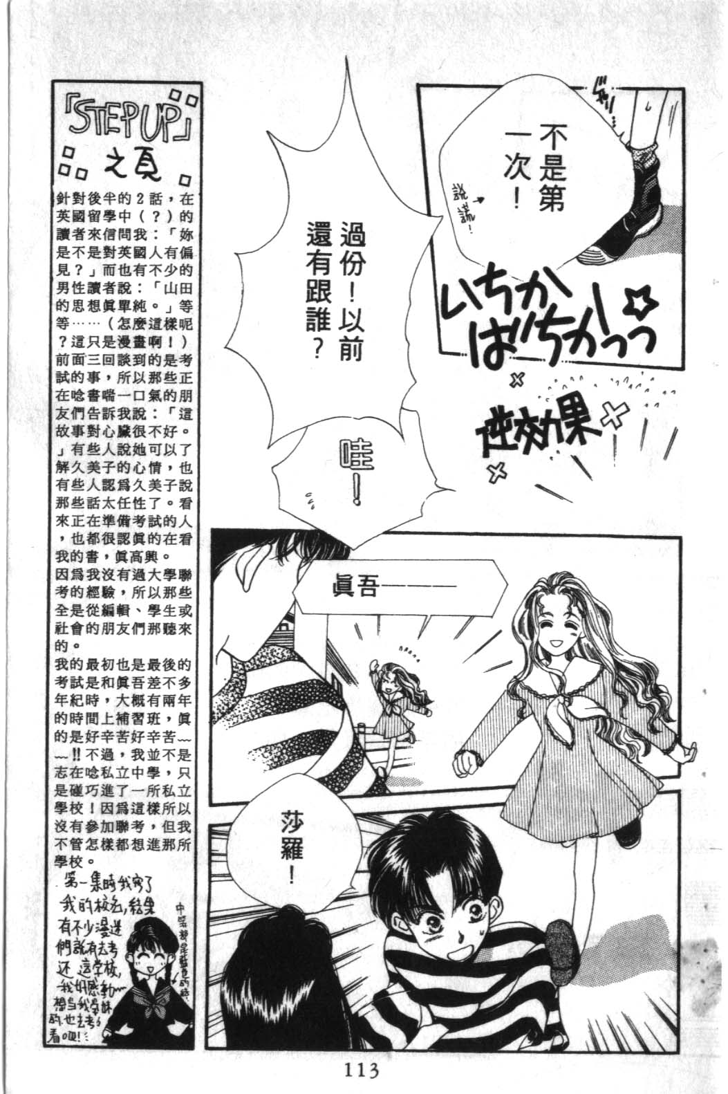 STEP UP韩漫全集-1无删减无遮挡章节图片 